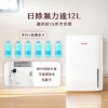 AIWA 愛華 12L 除濕機 ADA-24LCW 圖片