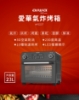 AIWA愛華23L多功能氣炸烤箱AF023T 圖片