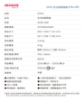 AIWA愛華多功能調理機APBJ-598 圖片