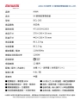 AIWA愛華 IH變頻超薄電磁爐DCL-205 圖片