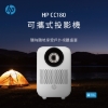 可攜式投影機CC180 圖片
