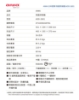 AIWA 愛華 紫外線除菌烘碗機 ADD-2601 圖片