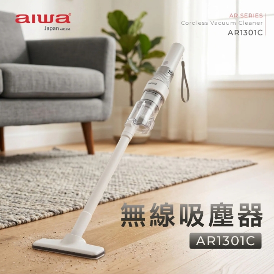 AIWA 愛華 無線吸塵器AR1301C 圖片