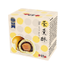 躉泰-蛋黃酥精裝版 圖片