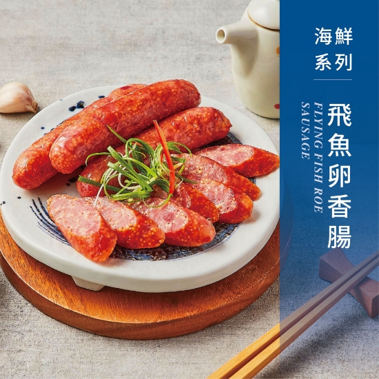 香腸世家-特級香腸伴手禮(2包入附保冷提袋) 圖片