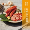 香腸世家-特級香腸伴手禮(2包入附保冷提袋) 圖片
