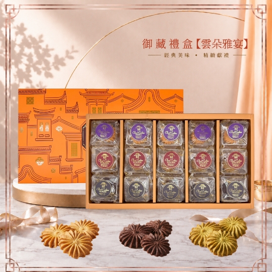 漢坊-御藏禮盒雲朵雅宴 圖片