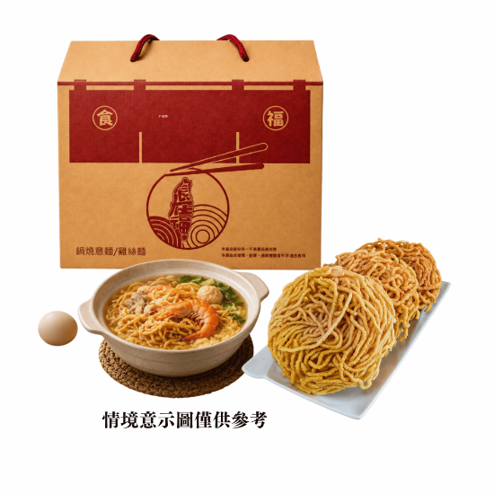 食在福-鍋燒意麵調味禮盒(10入) 圖片