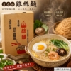 食在福-鍋燒雞絲麵調味禮盒(5入) 圖片
