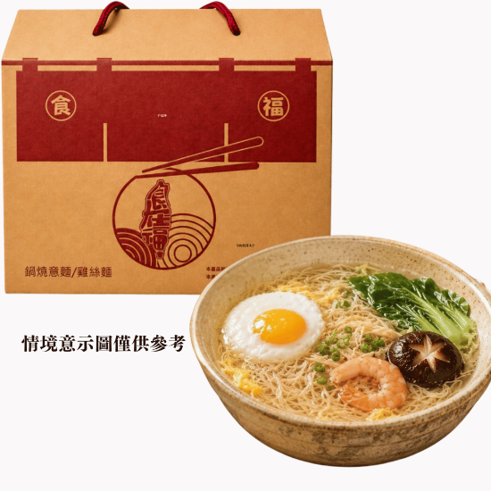 食在福-鍋燒雞絲麵調味禮盒(10入) 圖片
