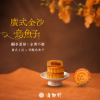 奇野軒-廣式金沙烏魚子 圖片