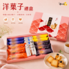 手信坊-洋菓子禮盒(鐵盒) 圖片