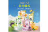 豐喜-【大苑子x吃果籽】手搖風味吸凍飲禮盒 圖片