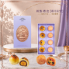漢坊-御點禮盒莓月彩堂 圖片