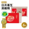 芳茲-日月養生滴雞精禮盒(含天目釉品茗杯) 圖片