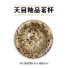 芳茲-日月養生滴雞精禮盒(含天目釉品茗杯) 圖片