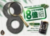 芝初-8倍細高鈣黑芝麻粉禮盒 圖片