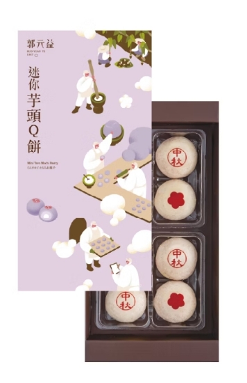 郭元益-中秋快樂 圖片