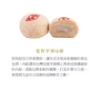 郭元益-中秋快樂 圖片