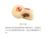 郭元益-招牌綠豆椪禮盒 圖片