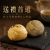 紅豆食府-麻糬Q茶香禮盒 圖片