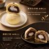 紅豆食府-麻糬Q茶香禮盒 圖片