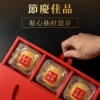 紅豆食府-麻糬Q茶香禮盒 圖片