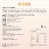 華陀扶元堂-漢方南瓜籽膠囊 圖片