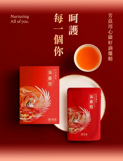 芳茲-日月養生滴雞精彩盒 圖片