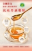芳茲-日月養生滴雞精彩盒 圖片
