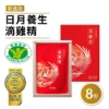 芳茲-日月養生滴雞精彩盒 圖片