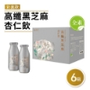 芳茲-高纖黑芝麻杏仁飲彩盒 圖片