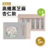 芳茲-高纖黑芝麻杏仁飲禮盒 圖片
