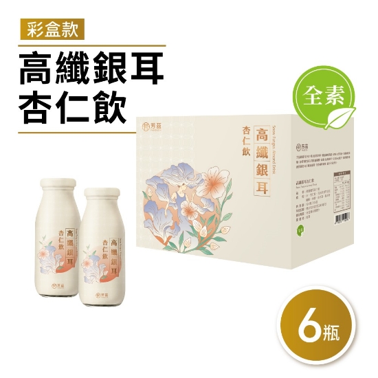 芳茲-高纖銀耳杏仁飲彩盒 圖片