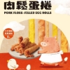 胖肉鋪-豚滿財富臻饌禮盒 圖片