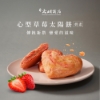 元明-太有心禮盒 圖片