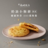 元明-日耀璀璨 圖片