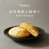 元明-日耀璀璨 圖片