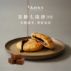 元明--拾光寶盒 圖片