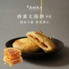 元明--拾光寶盒 圖片