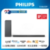 Philips 飛利浦 無線重低音杜比全景聲聲霸 TAB6309 圖片