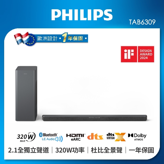Philips 飛利浦 無線重低音杜比全景聲聲霸 TAB6309 圖片