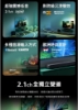 Philips 飛利浦 2.1 聲道藍牙家庭劇院聲霸 TAB5309 圖片