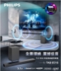 Philips 飛利浦 5.1 聲道 無線重低音家庭環繞劇院聲霸 TAB8510 圖片