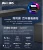 Philips 飛利浦 5.1 聲道 無線重低音家庭環繞劇院聲霸 TAB8510 圖片
