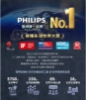 Philips 飛利浦 5.1 聲道 無線重低音家庭環繞劇院聲霸 TAB8510 圖片