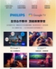 PHILIPS 飛利浦43型 FHD QLED Google TV 智慧顯示器 43PQT6731 圖片