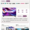 PHILIPS 飛利浦43型 FHD Whale TV智慧型顯示器 43PFH6220 圖片