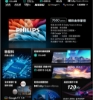 PHILIPS 飛利浦50型《LED》 4K Google TV 智慧顯示器 50PUH7650 圖片