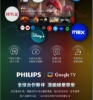 PHILIPS 飛利浦50型《LED》 4K Google TV 智慧顯示器 50PUH7650 圖片